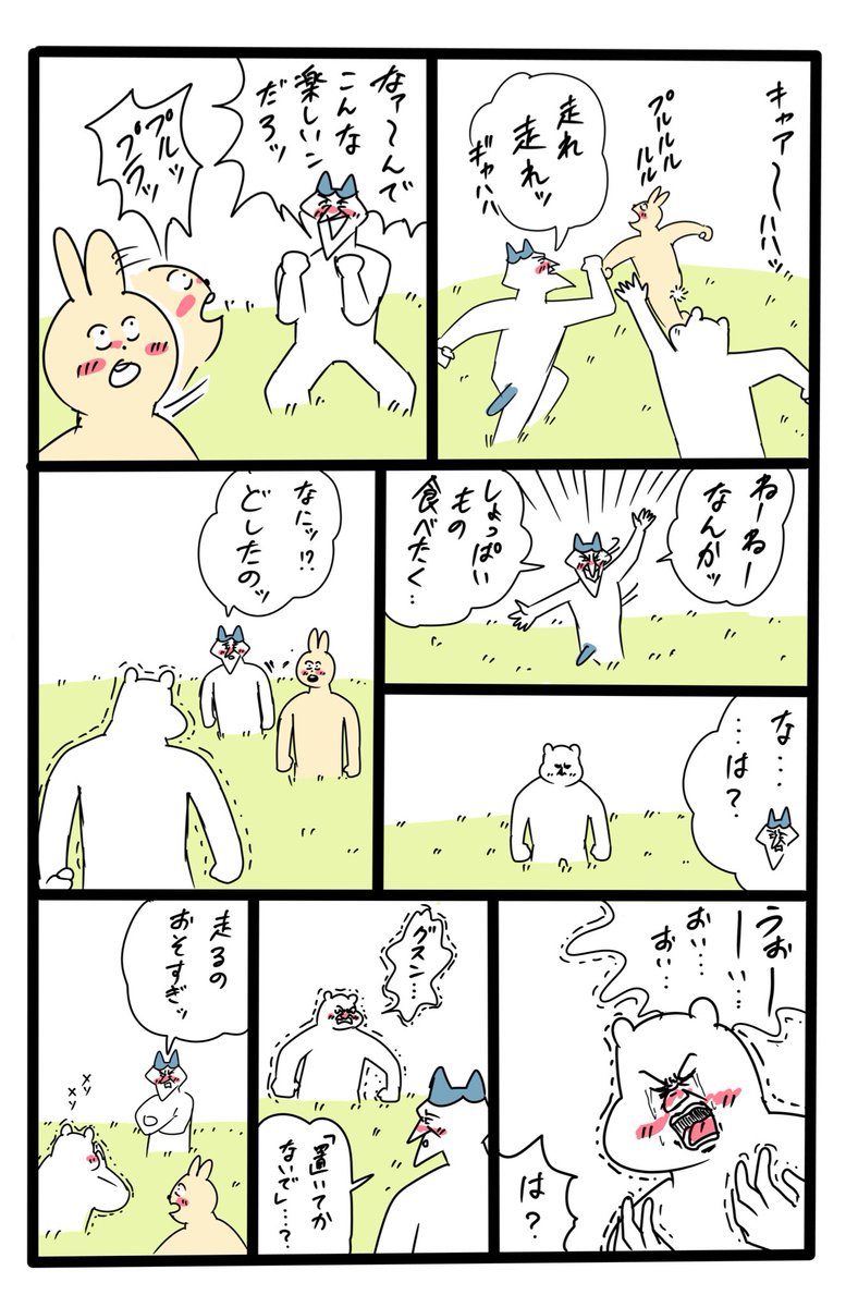🏃‍♂️
#ちょいかわ
#ちいかわファンアート 