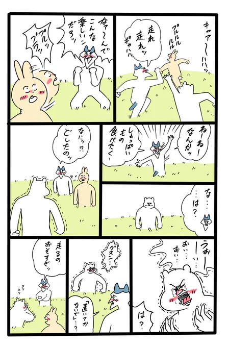 🏃‍♂️
#ちょいかわ
#ちいかわファンアート 