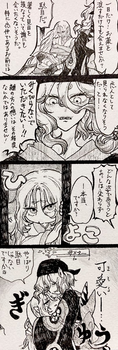 #離坤ワンドロワンライ
🥳🙌第10回🎉👏
お薬/呪い/閉じ込める
めでたや10回目!主催者さまありがとうございます!!
(離坤4コマ12)
한국어 번역은 구글 선생님
(미안)