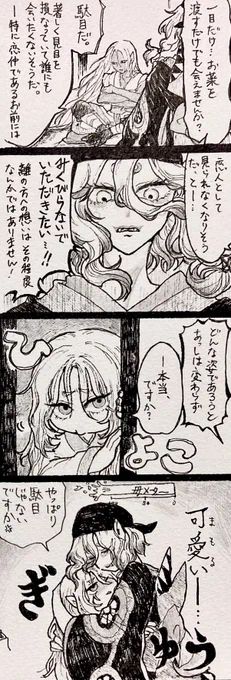 #離坤ワンドロワンライ

🥳🙌第10回🎉👏 
お薬/呪い/閉じ込める
めでたや10回目!主催者さまありがとうございます!!
(離坤4コマ12)

한국어 번역은 구글 선생님
(미안) 