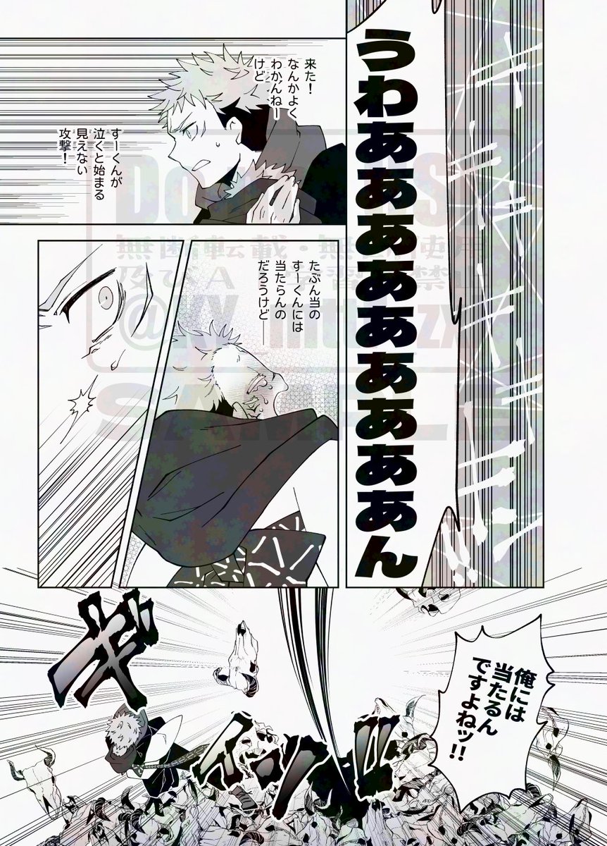2/9宿虎オンリー新刊サンプル(2/2) 