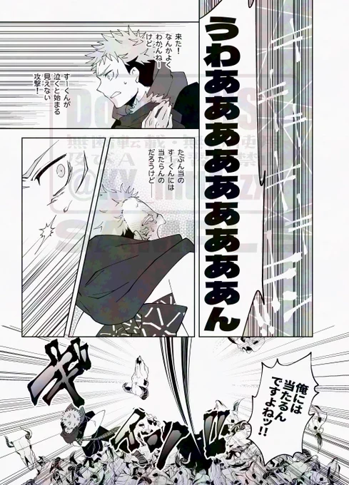 2/9宿虎オンリー新刊サンプル(2/2) 