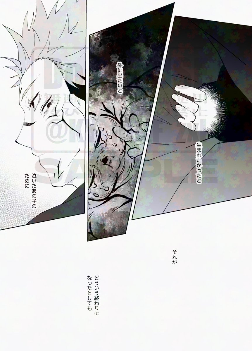 2/9宿虎オンリー新刊サンプル(2/2) 