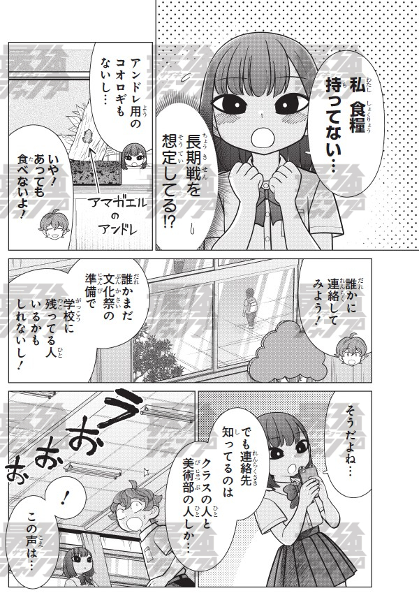【告知】本日2/4(火)発売の最強ジャンプ3月号に『気になるあの子はカエル好き』18話掲載です!🐸文化祭当日!下呂さんはクラスの劇でカエル役に…?ボイスコミックの紹介ページもあります!🐸
単行本も2巻まで発売中!よろしくお願いします～!🐸 