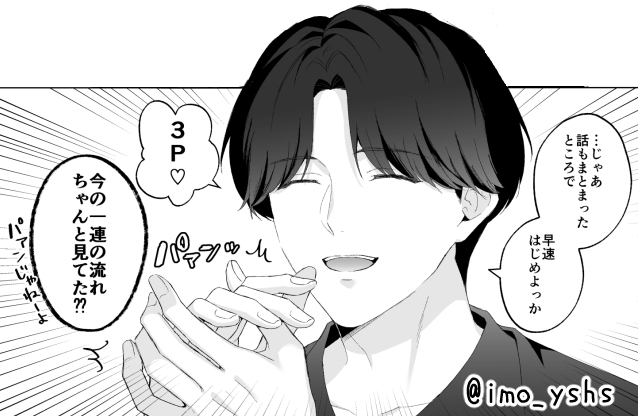 おいも🍠🔞 tweet media