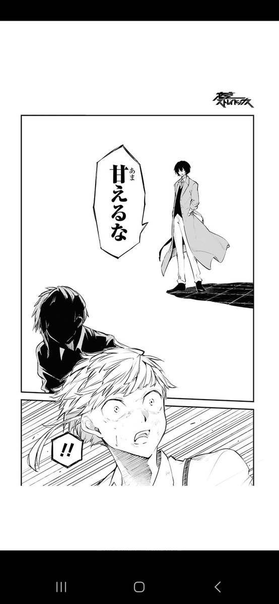 DAZAI HALLUCINATION