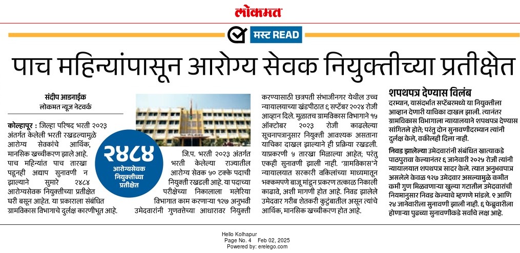 RanjeetGurav6's tweet photo. @bhosle20713 @CMOMaharashtra @Jaykumar_Gore मा.गोरे साहेब तुम्हांला कळकळीची विनंती आहे ,६ फेब्रुवारी रोजी कोर्ट स्टे उठवून आम्हाला नियुक्त्या द्या. https://t.co/boFjFLrcSC