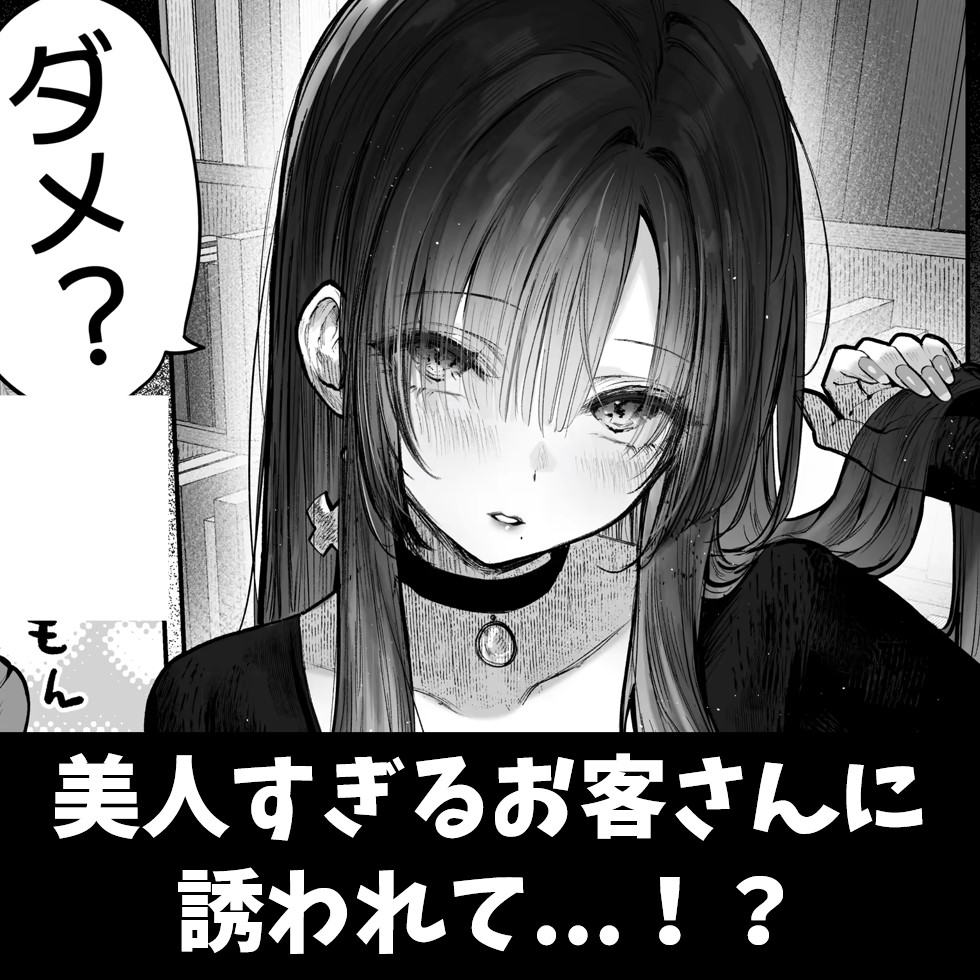 話題の漫画反応集 on X