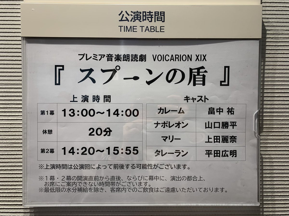 1/4は初の朗読劇行ってきました
世界観も演者さんもめっちゃ良くて生の演技をこんなにも長い時間触れられて本当に幸せでした!個人的にはやっぱり畠中さんの演技は生っぽくていいし上田さんは本当に雰囲気作るの神だし山口さんの高圧的な役初めて見たから新鮮だったし平田さんは泣きながら演じてて😭😭