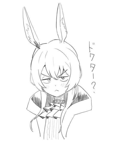 ジト目アーミヤ落書き 