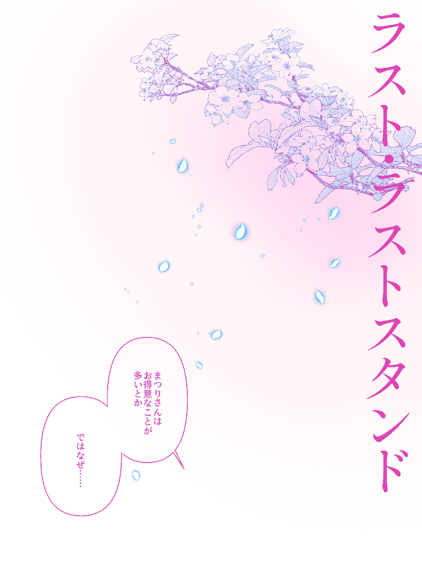 #徳川まつり生誕祭2025
あなたの生涯に、愛を込めて
(1/4) 