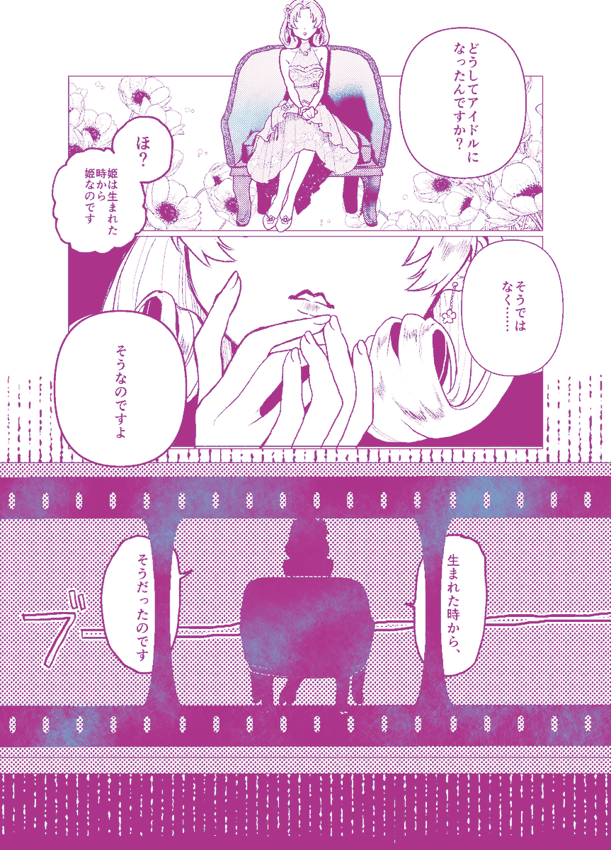 #徳川まつり生誕祭2025
あなたの生涯に、愛を込めて
(1/4) 