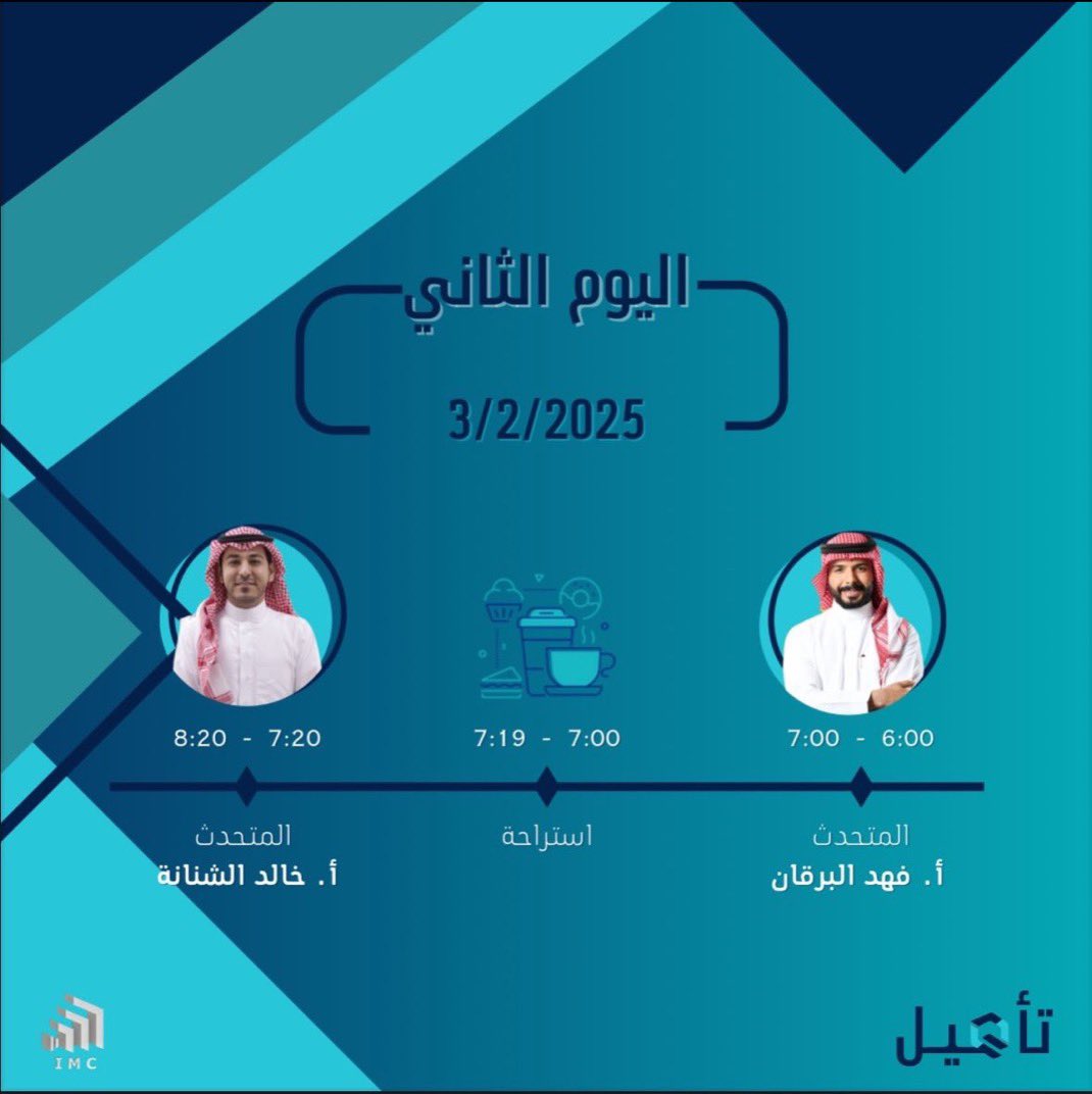 wjdan1Am's tweet photo. شكر خاص لبرنامج "تأهيل" على تنظيم معسكر مميز. أشكر المتحدثين،الأستاذ فهد البرقان (@FBarqan) والأستاذ خالد الشنانة (@KhalidAlShnanah) على نصائحهم وسردهم المبدع. لقد أثرت محاضراتكم فينا وأوضحت لنا الطريق نحو المستقبل في العلاقات العامة. نتطلع لمزيد من القيم ! (@Taheel_sa1). https://t.co/fxcl3Szmra