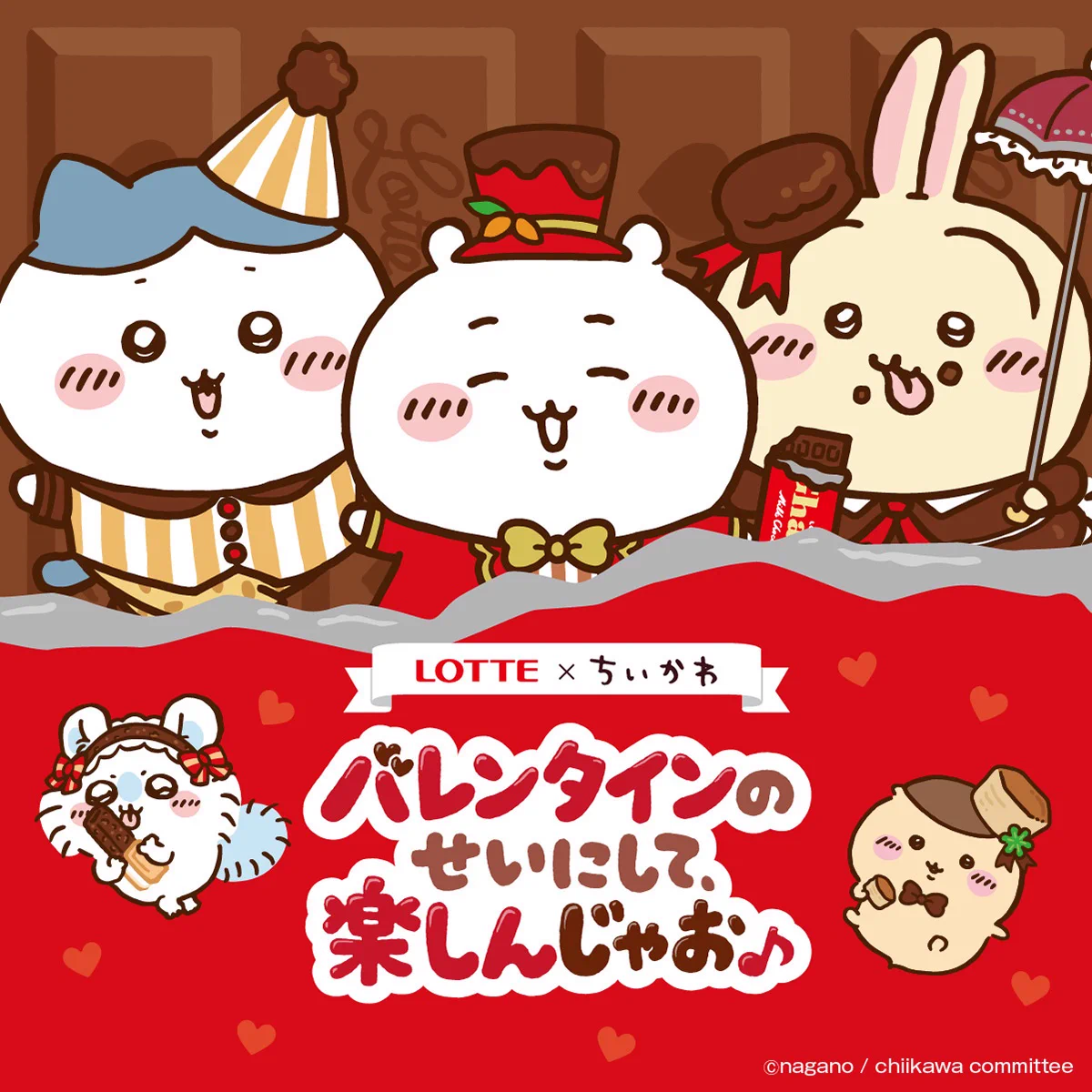 ガーナチョコレート🍫公式 on X: 