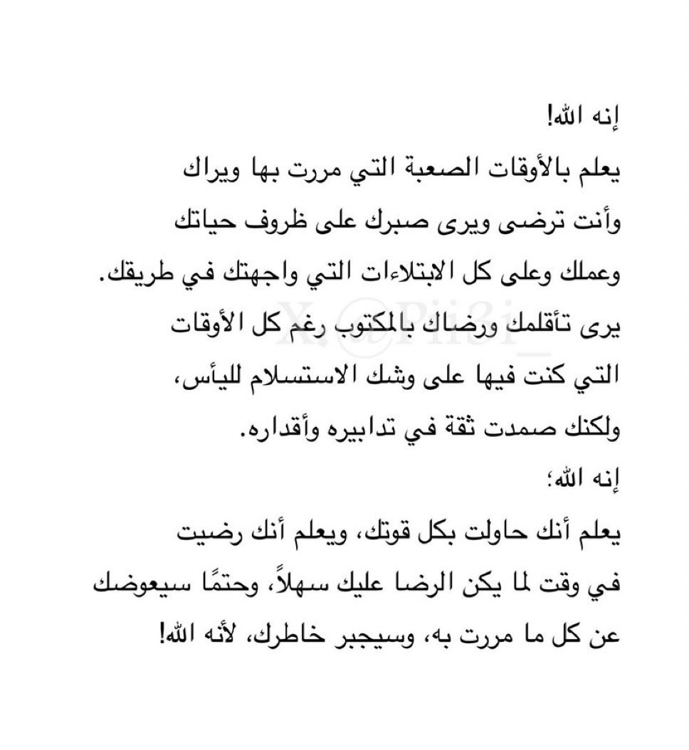 سيجبر خاطرك، لأنه الله!