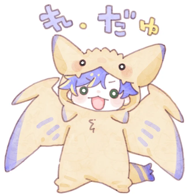 レダだしダウ(だゅ)だし