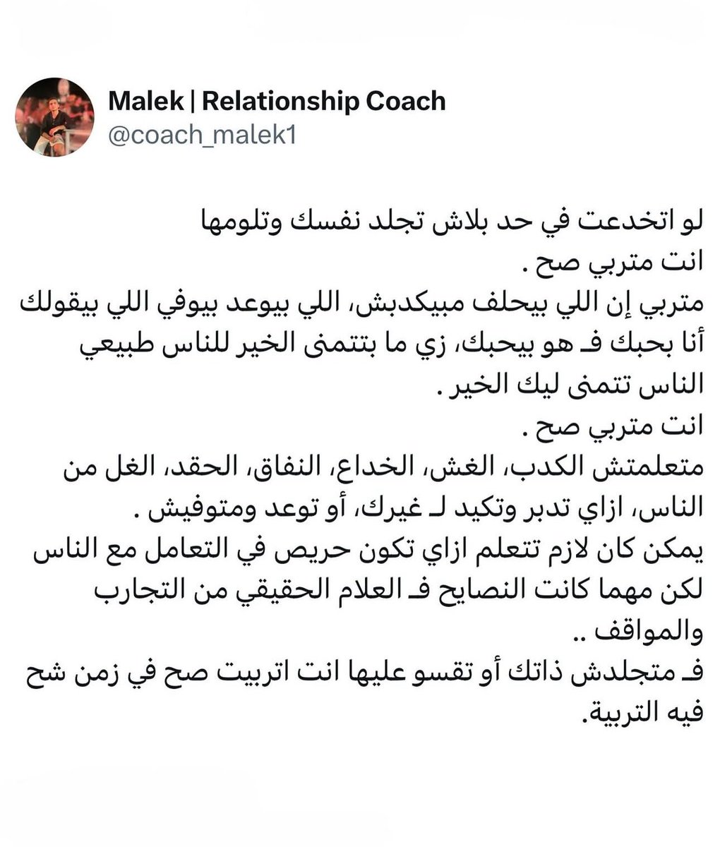 coach_malek1's tweet photo. مهم https://t.co/0h1kilPX9K