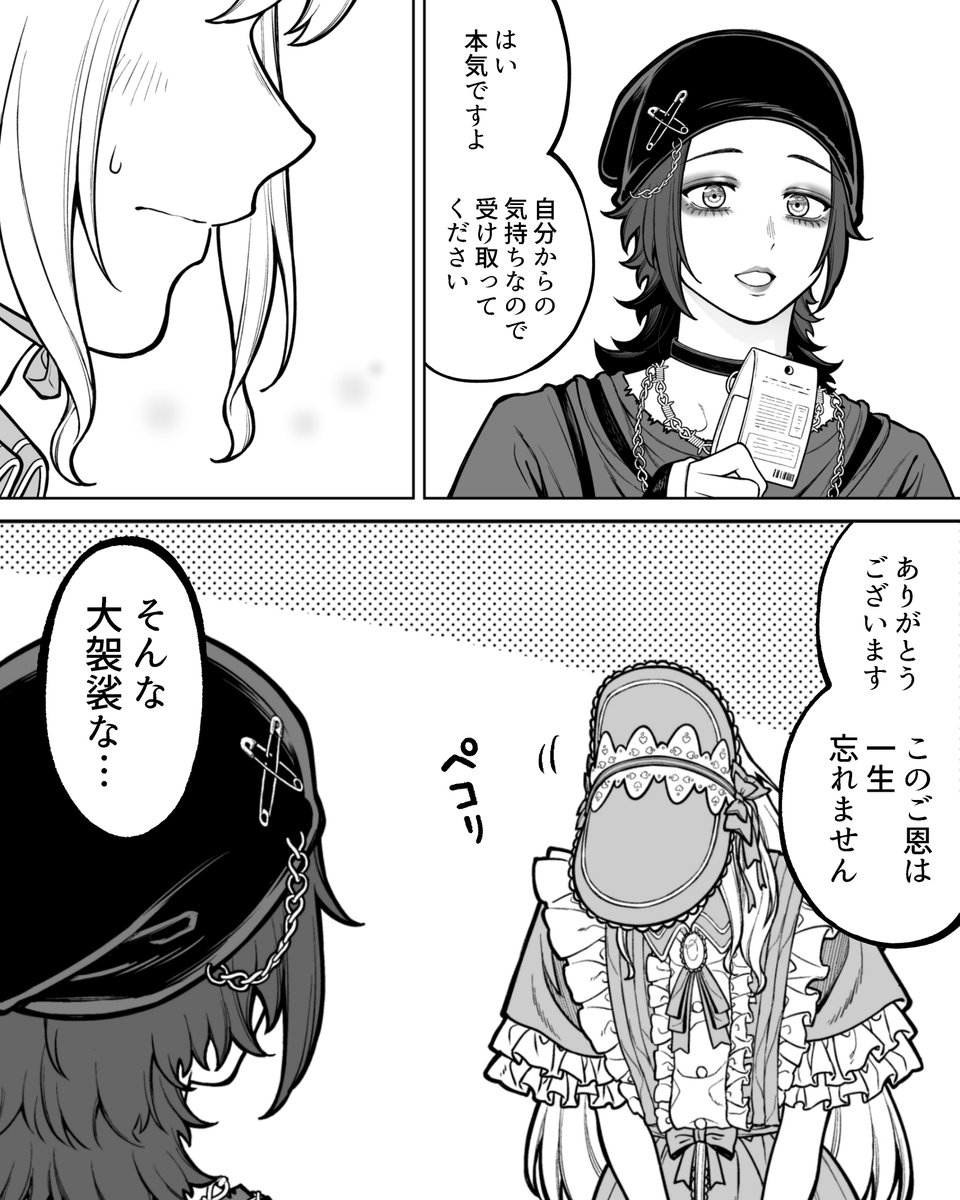 誕生日

#会社と私生活 