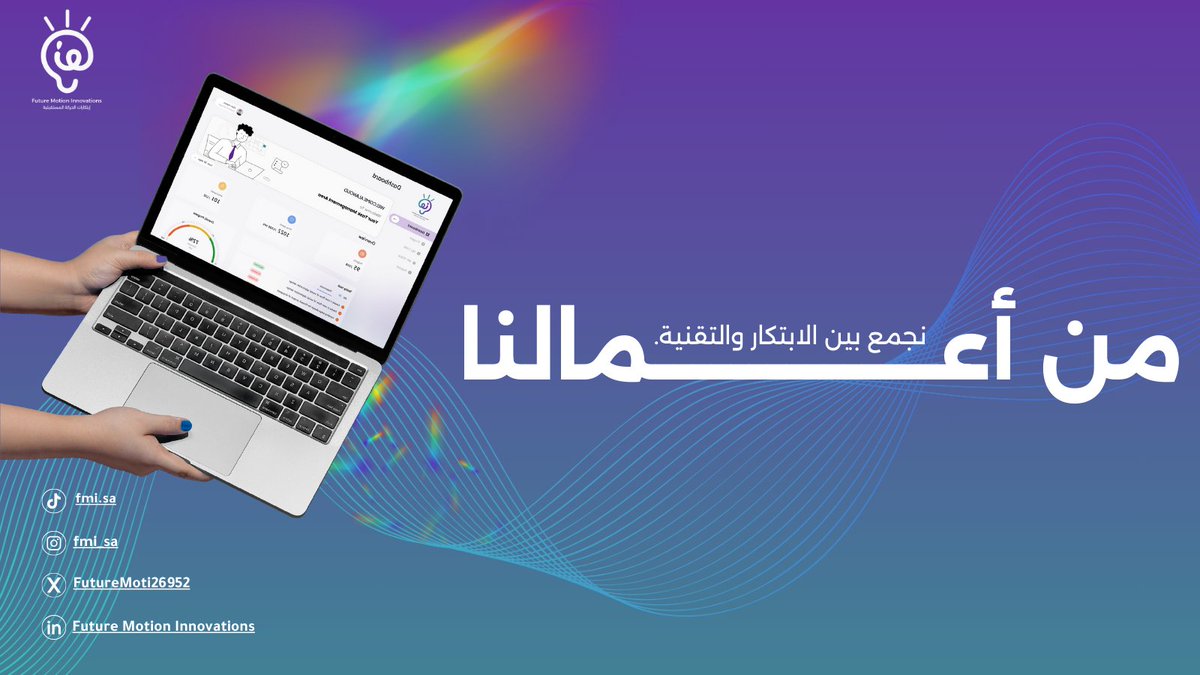FutureMoti26952's tweet photo. تواصل معنا اليوم ودعنا ننطلق معًا نحو مستقبل مليء بالإبداع والتقنية!
 #تقنية #ابتكار #ريادة_الأعمال #تحول_رقمي #تطوير_البرمجيات #تصميم_المواقع #تحليل_البيانات #ابداع_تقني https://t.co/StlgDLR0D6