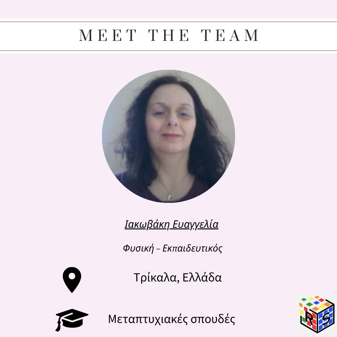 RealScienceEdu's tweet image. 📢 Γνωρίστε τους εθελοντές μας!
Η κ. Ευαγγελία Ιακωβάκη είναι Φυσικός με μεταπτυχιακό στην Ιατρική Φυσική, έχει εργαστεί ως Ακτινοφυσικός και από το 2006 διδάσκει σε δημόσιο Λύκειο. Από το 2016 οργανώνει ημερίδες και σεμινάρια επαγγελματικού προσανατολισμού.
