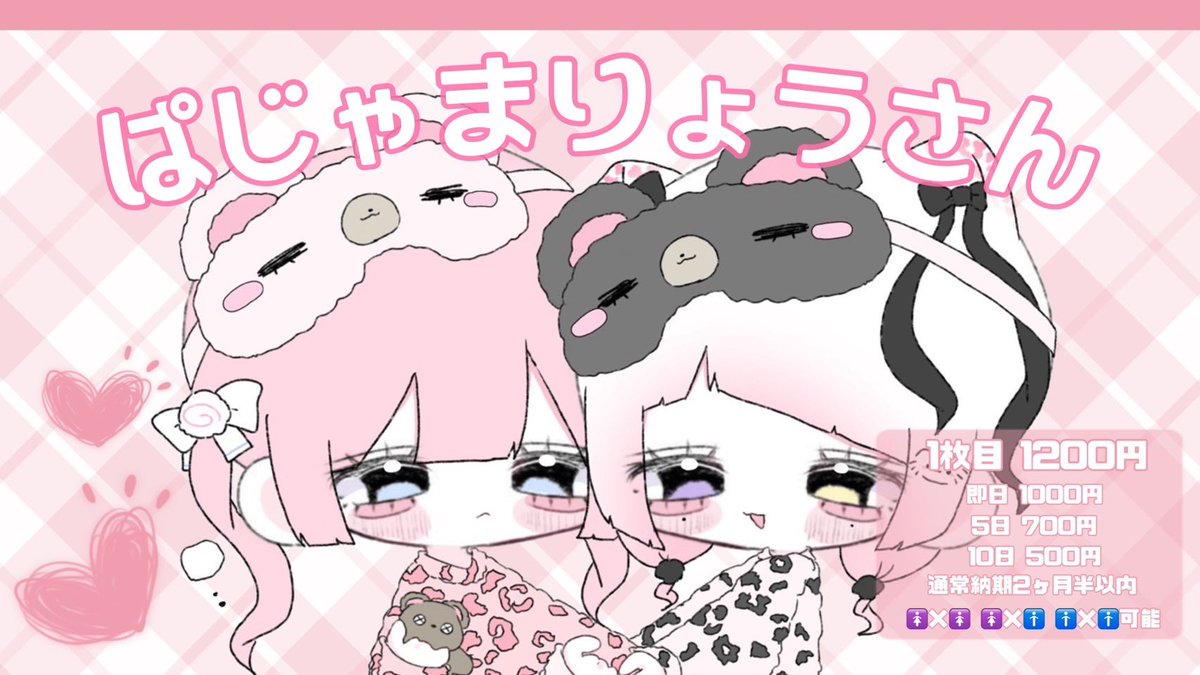 てんぷれ
パジャマ

右
性別￤
髪型￤
髪色￤
目色￤
小物￤
服色￤
柄色￤
アイマスク色￤

左
性別￤
髪型￤
髪色￤
目色￤
小物￤
服色￤
柄色￤
アイマスク色￤

早期￤1日・5日・10日・なし
支払い方法￤

参考画像あればお願いますᴗ ·̫ ᴗ