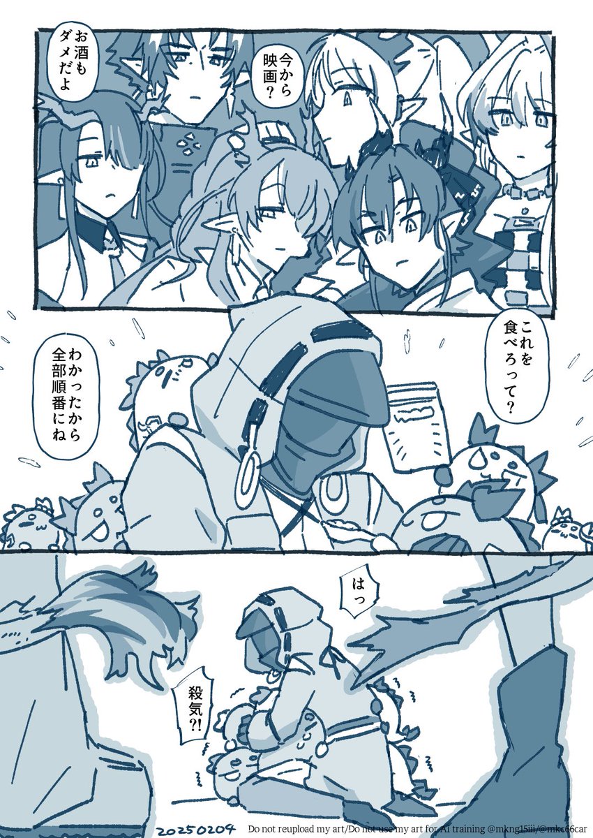 お題箱から
龍泡泡に妬く歳 