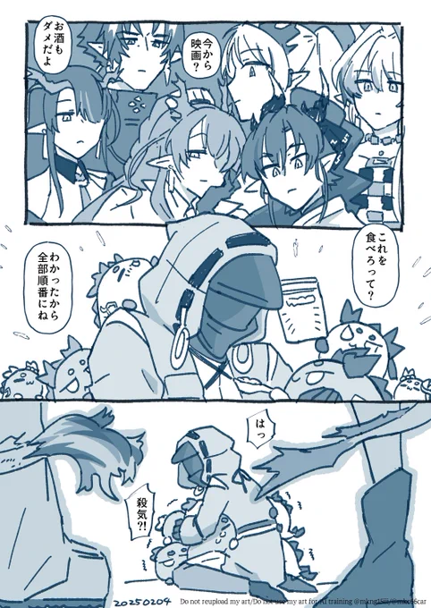 お題箱から
龍泡泡に妬く歳 