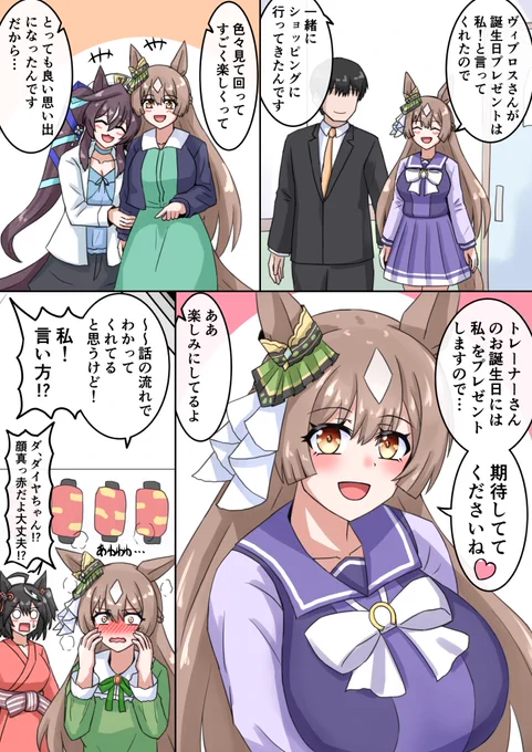 プレゼントは…
恥ずかしがるダちゃん描きたくなった 