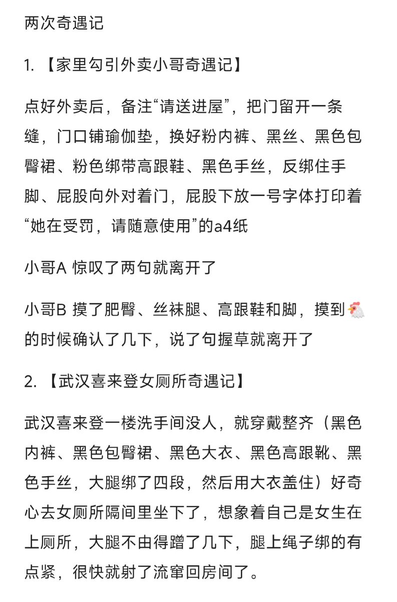 asenia16's tweet photo. 两次奇遇记 https://t.co/4TSUo2LSTW