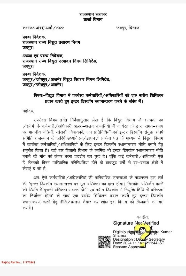 #Interdiscomtransfar समय कई ज़ख्म देता है शायद इसलिए घड़ी में फूल नहीं काँटे होते है! घर कही,नौकरी कही,अपने कही,सपने कही CMO Rajasthan Bhajan Lal Sharma CM of राजस्थान Heeralal Nagar  Kirodi Lal Meena Diya Kumari Dr.Premchand Bairwa