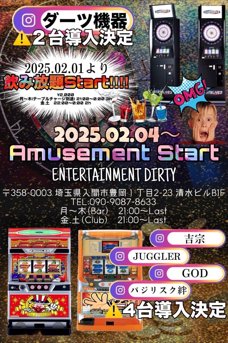 e_dirty1011's tweet photo. 皆さん！2月7日(金)と2月8日(土)に埼玉県入間市Entertaimen Dirtyでナイトパーティーやります！

入場料
22:00-0:00まで2000円飲み放題！
男性1000円1d
女性500円1d

 #入間市 #dj  #ナイトクラブ  #パリピ  #hiphop  #edm #allmix  #オールミックス #埼玉県 #ダーツ 
#スロット #飲み放題 https://t.co/9ZTMabaRXK