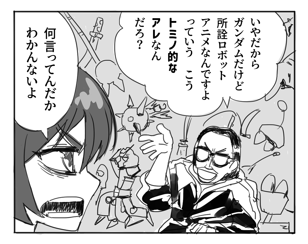 フリクリマチュ 