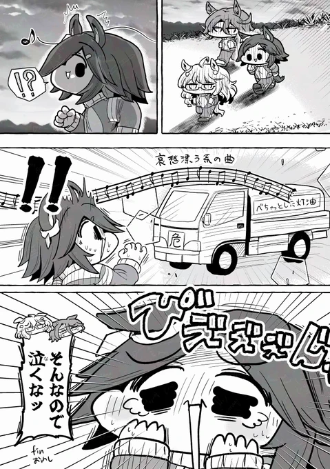 チケゾー、冬場のトレーニング
#べちゃっとした顔面 