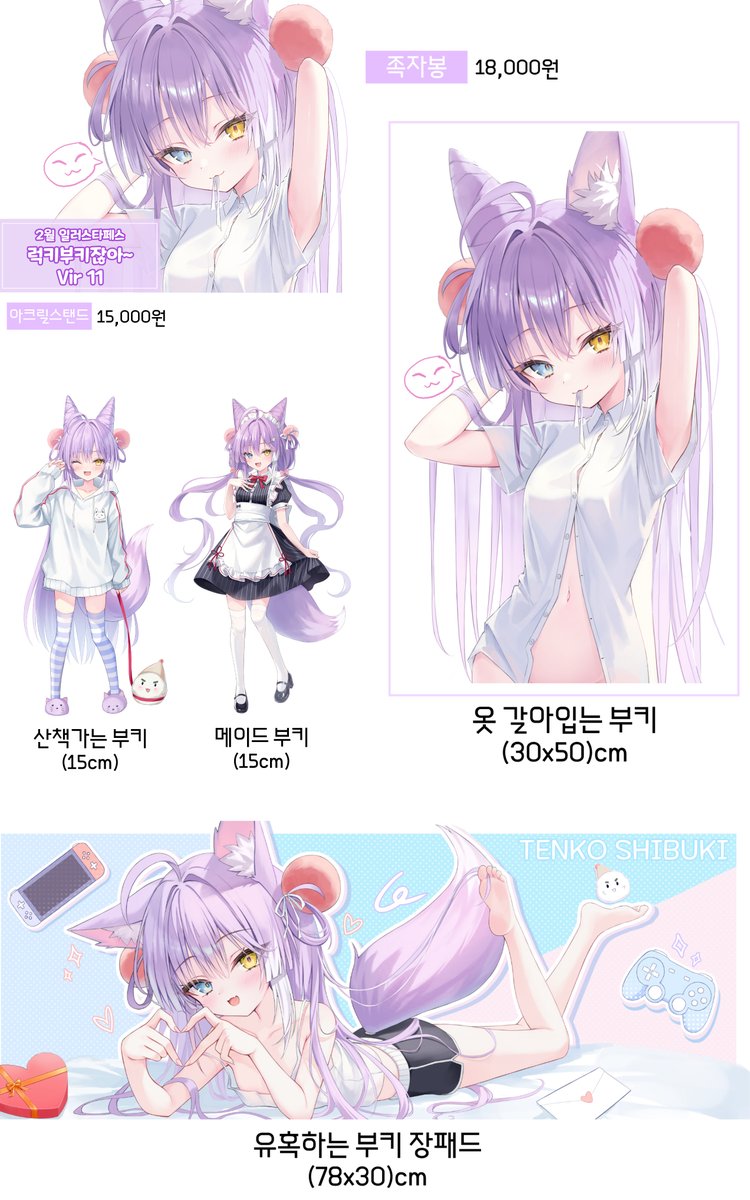 RangToRi's tweet image. ⛩️2월 일러스타페스 양일로 참가합니다!

 🦊[ Vir 11 ] 럭키부키잖아~

🦊스텔라이브 텐코 시부키님 굿즈로 참여해요! 많이 놀러 오세요~
🦊선입금폼 : witchform.com/deposit_form/7…