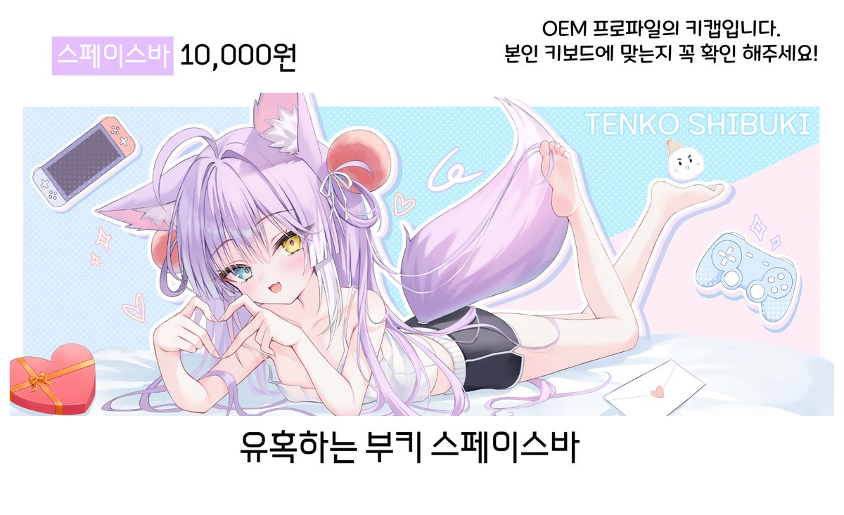 RangToRi's tweet image. ⛩️2월 일러스타페스 양일로 참가합니다!

 🦊[ Vir 11 ] 럭키부키잖아~

🦊스텔라이브 텐코 시부키님 굿즈로 참여해요! 많이 놀러 오세요~
🦊선입금폼 : witchform.com/deposit_form/7…