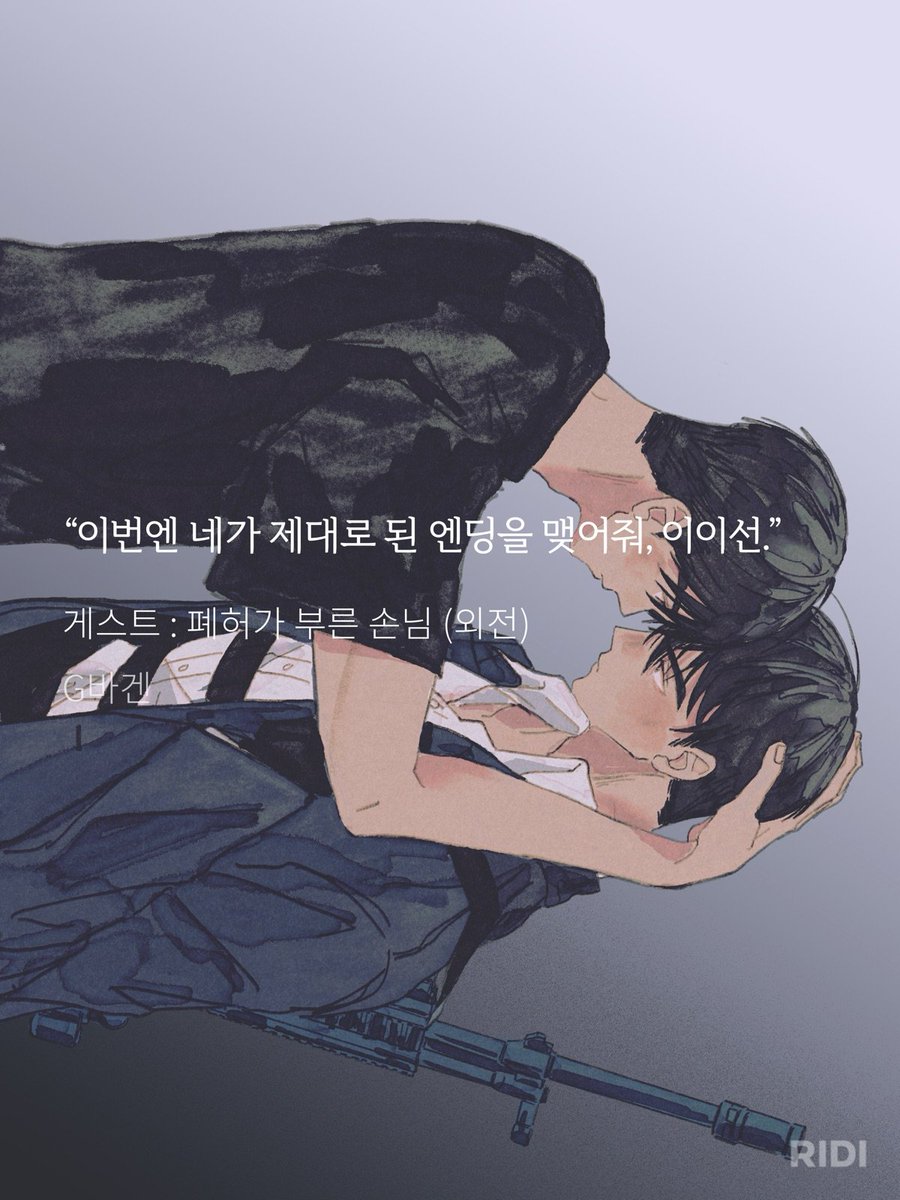 summuor's tweet image. 게스트