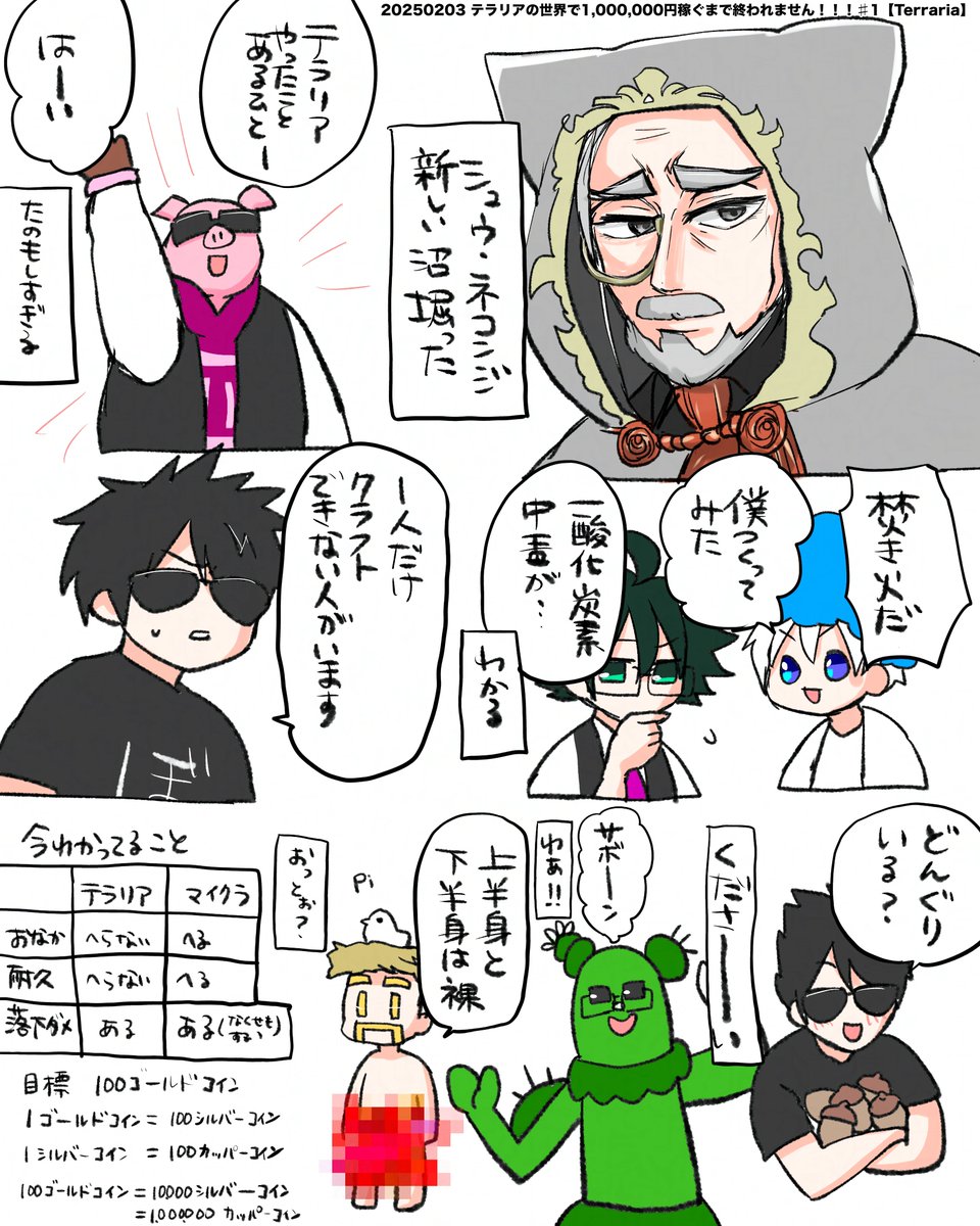 テラリアで100ゴールドコイン集めるまで終われません！  シュウ・ネコンジが新たに掘った沼に浸かりながら、テラリアミリしらが見てもとても楽しい動画だった！ 初期に入手可能な武器でも仕様が違ってて面白い！  手探りで遊ぶドズル社メンバーって、いいよね☺️ #ドズル社 ...