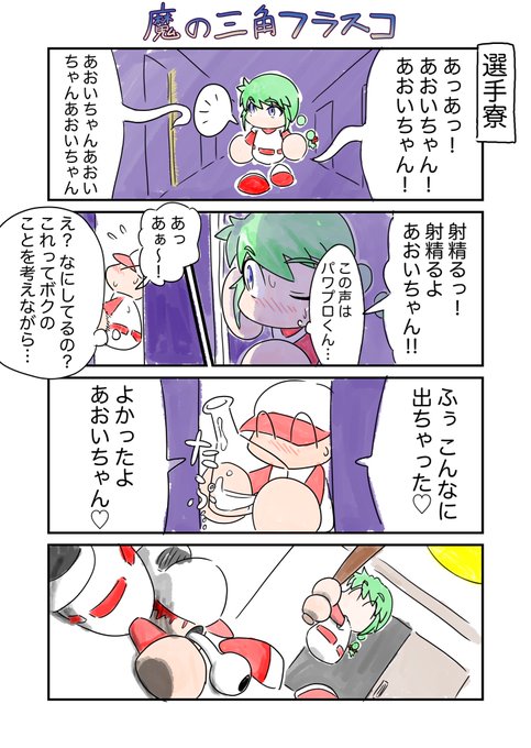 昔描いたパワプロ漫画です