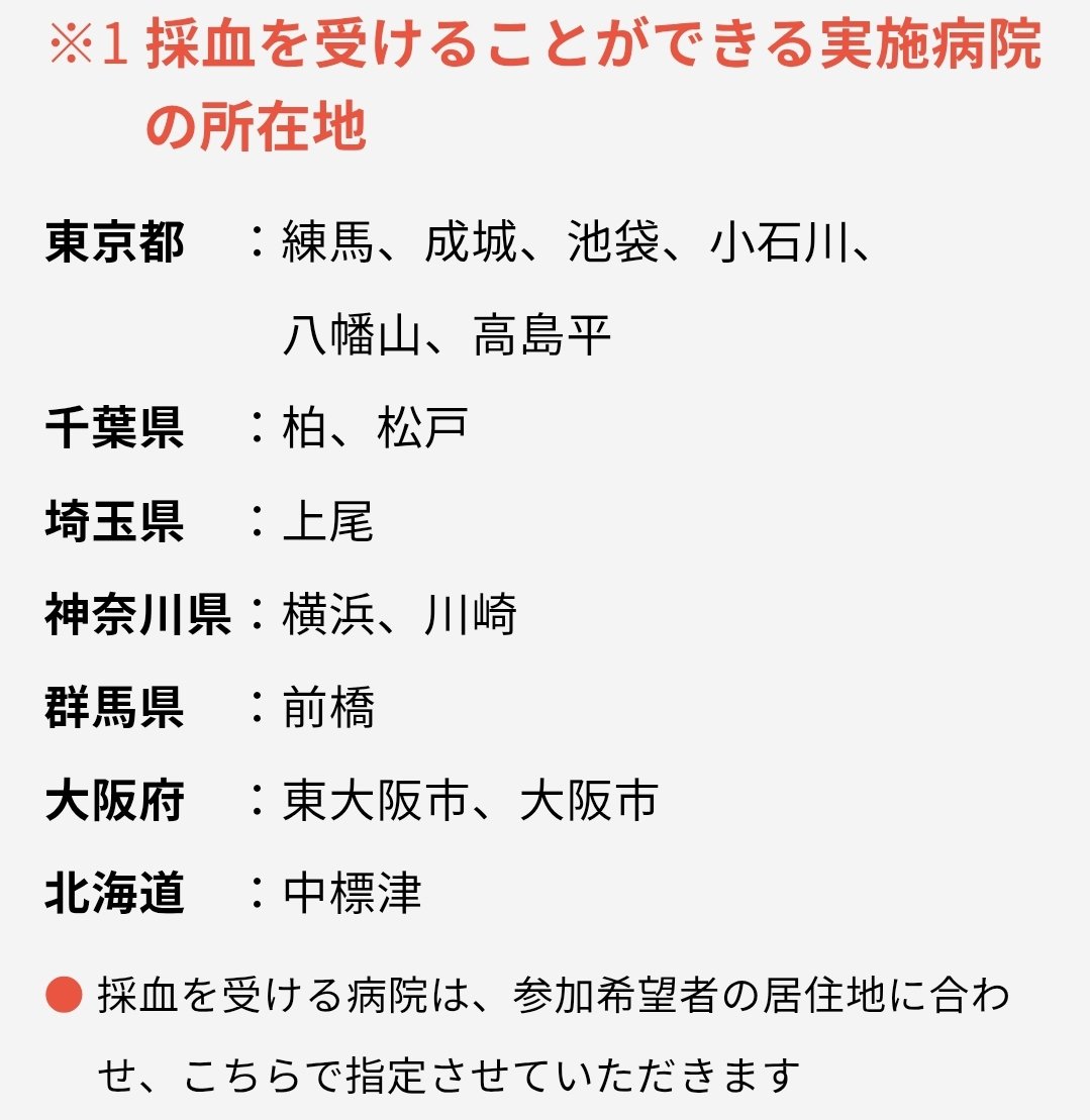 dgn_chartreux's tweet photo. 該当の方、ぜひ。
慢性腎臓病の治験が少しでも進みますように。 https://t.co/DuVQuv0svv