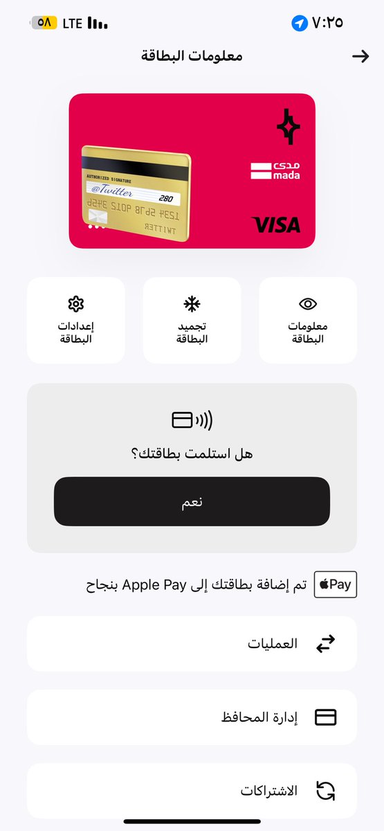 Mosa_1406's tweet photo. @barq مرحبا .. طلبت بطاقة مدى من اسبوع ولم يتواصلون معي ؟

سؤال اخر كيف اشحن بطاقة مدى لأن بعض المحلات ما يقبلون فيزا ؟ https://t.co/022NlRLzJw