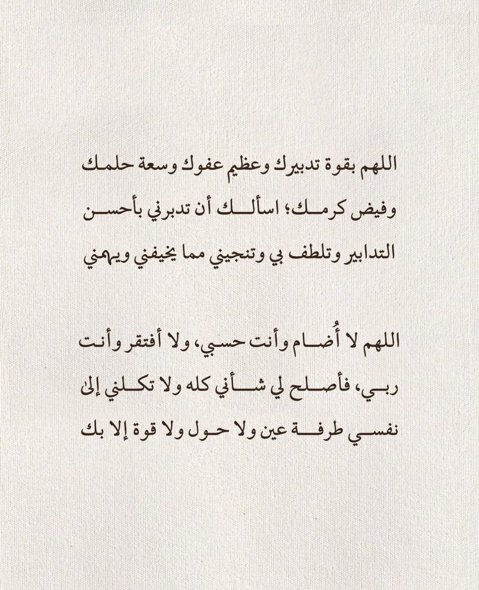 قصّاصَات (@warrq_) on Twitter photo 