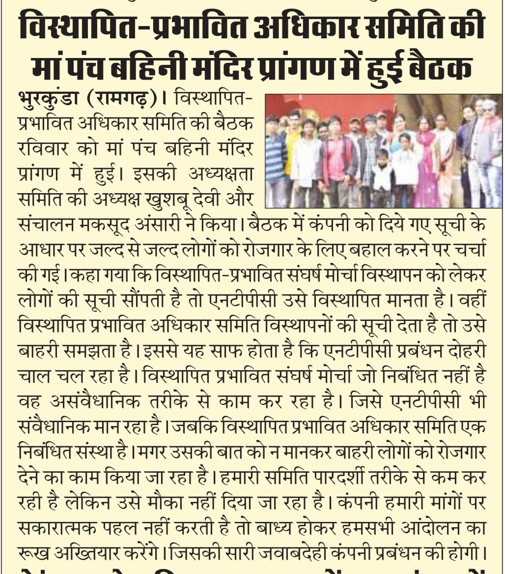 khusbu_devi's tweet photo. @AmitShah @DC_Ramgarh @narendramodi @JharkhandCMO @CMDNTPC @NtpcCmd https://t.co/lb6hgkPB9o