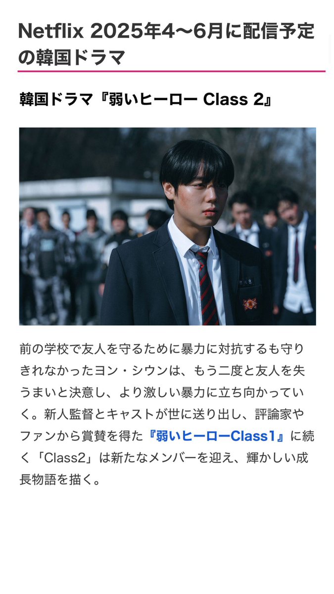 LeeYimFong1's tweet photo. 拜托4月速速上映🙏🏻

#박지훈 #PARKJIHOON #朴志訓 #パクジフン #จีฮุน #actor  #idol  #WeakHero2  #약한영웅2 
#弱美男英雄Class2 
#Netfile
@Park_Jihoon_twt
#YYEntertainment https://t.co/4rnWSKMn75