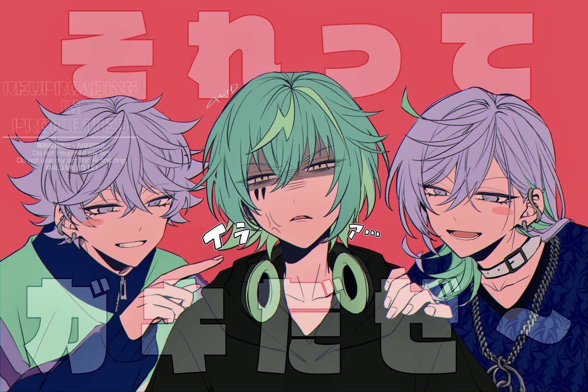 や～い