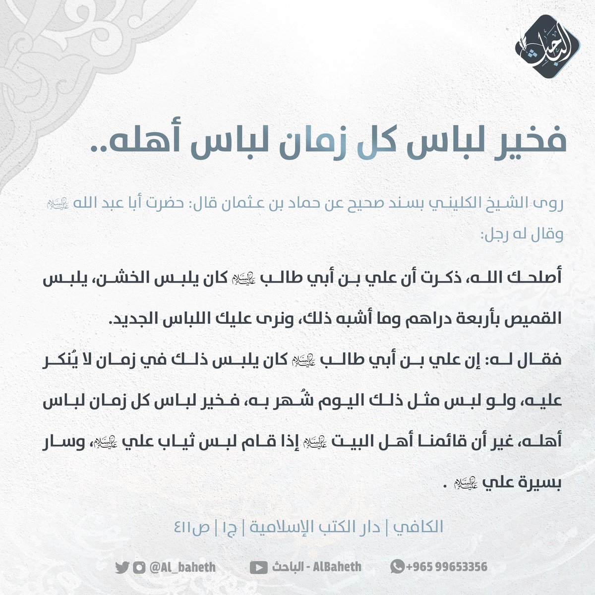 AlBaheth | الباحث (@al_baheth) on Twitter photo 