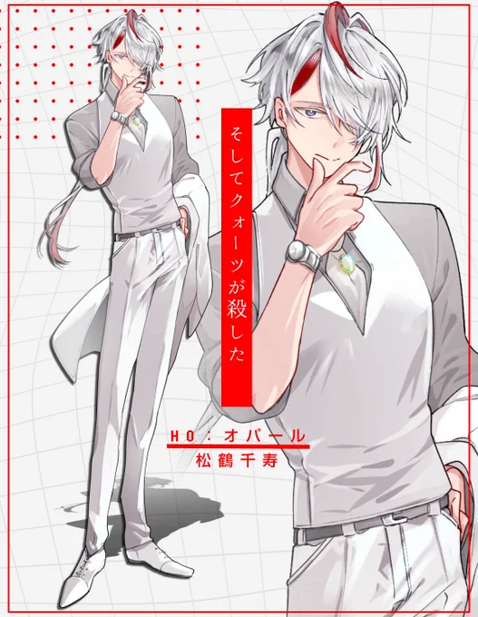 🔴そしてクォーツが殺した
     ⚪️HO-オパール

で行きます💪
間に合ってよかった… 