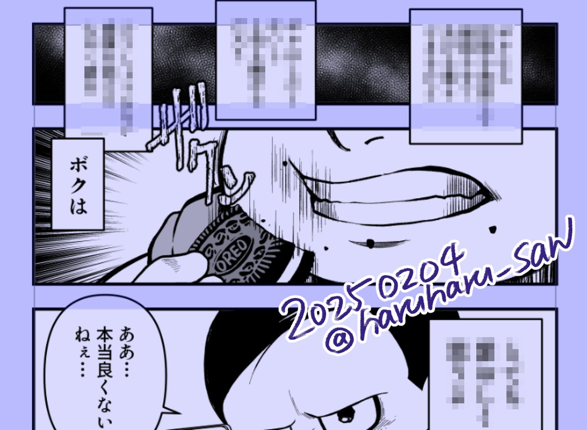 それっぽく見えるけどよく見たら適当なオレオ 