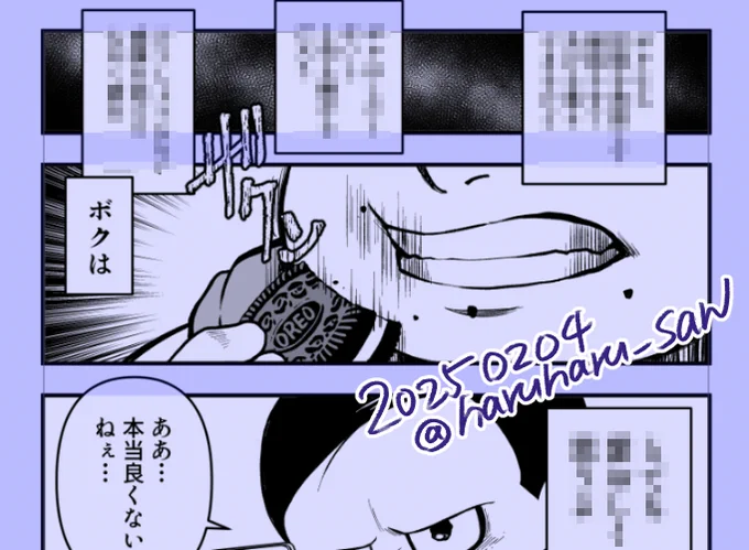 それっぽく見えるけどよく見たら適当なオレオ 