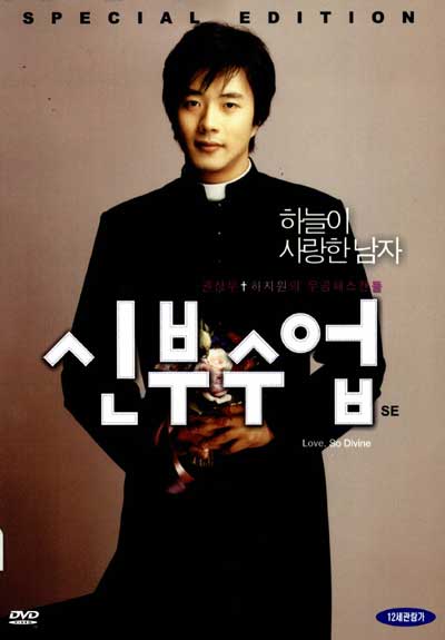 며칠 전에 누가 권상우 아냐길래 아무것도 모르지만 솹님께 감사하며 기억나는대로 어 알지 신부수업 찍은 사람이잖아 라고 했다가 권상우 엄청난...