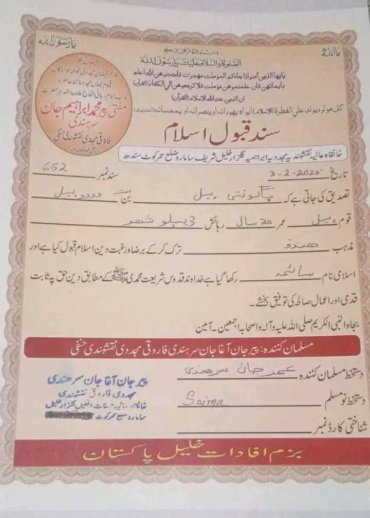 Breaking News🚨: Another Case of Forced Conversion in Sindh:

February 03, 2025 – In a deeply disturbing incident from Diplo Tharparkar, yet another daughter of the Hindu community has been kidnapped and forcibly converted to Islam. The victim, Bhagwanti Bhel, A 20-year-old